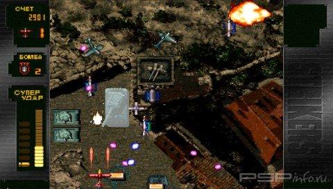 Strikers 1945 Plus ()