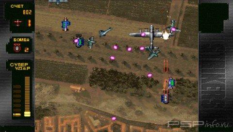 Strikers 1945 Plus ()