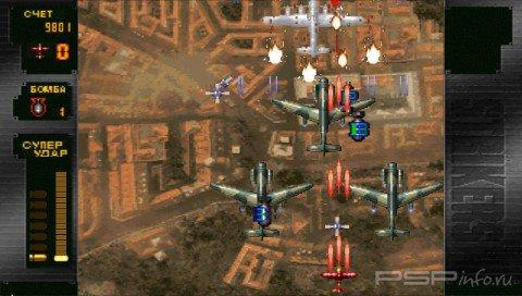 Strikers 1945 Plus ()