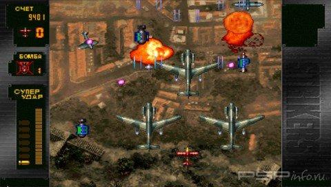 Strikers 1945 Plus ()