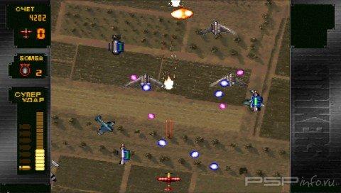 Strikers 1945 Plus ()