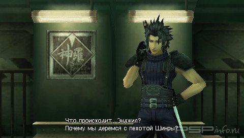 Final Fantasy 7 Crisis Core ( )
