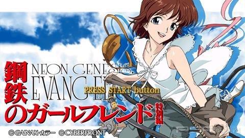 Shinseiki Evangelion Koutetsu no Girl Friend (Special Volume)