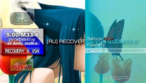  Recovery for 5.0m33-6