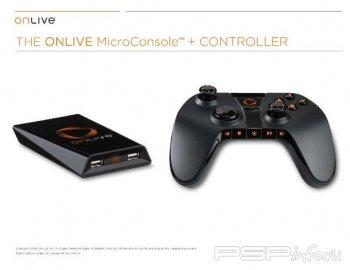 OnLive – концепт игровой консоли будущего OnLive – концепт игровой консоли будущего