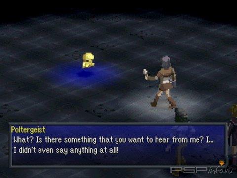 Persona 2: Innocent Sin