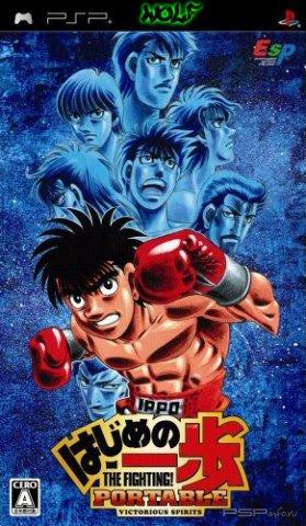 Hajime no Ippo Portable: Victorious Spirits