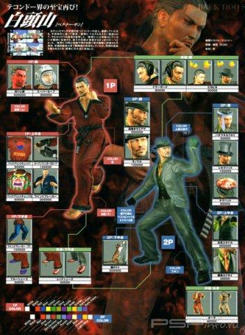 Tekken5:DR 1 PART -   (A-B)