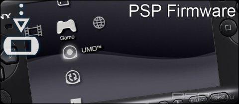 PSP Firmware 5.50
