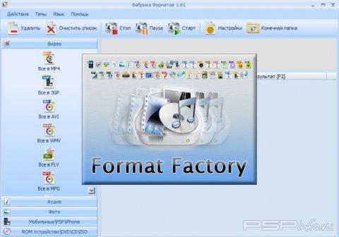 FormatFactory 1.85 + Portable