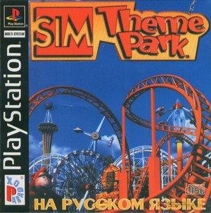 Sim Theme Park (RUS)