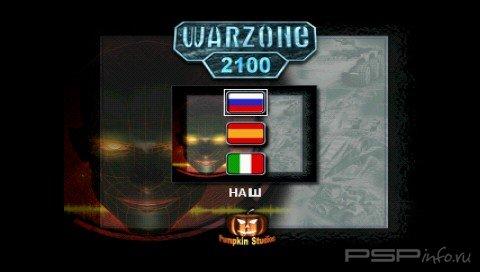WarZone 2100