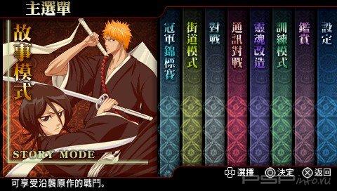 Bleach Heat the Soul 6 [JPN]