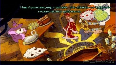 Discworld & Discworld II - Mortality Bytes!