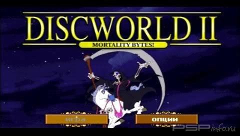 Discworld & Discworld II - Mortality Bytes!