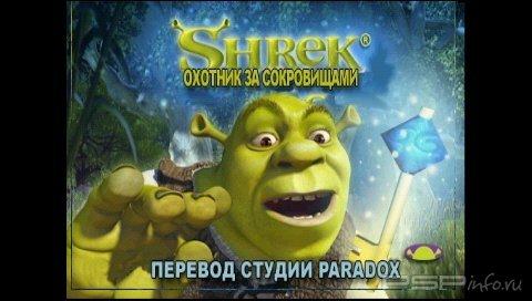 Shrek Treasure Hunt
