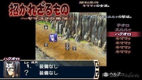 Utawarerumono Portable