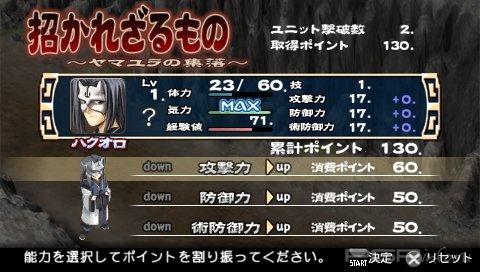 Utawarerumono Portable