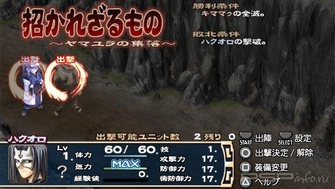 Utawarerumono Portable