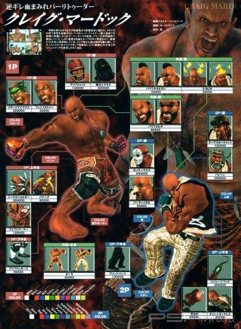 Tekken5:DR 2 PART - (C-J)