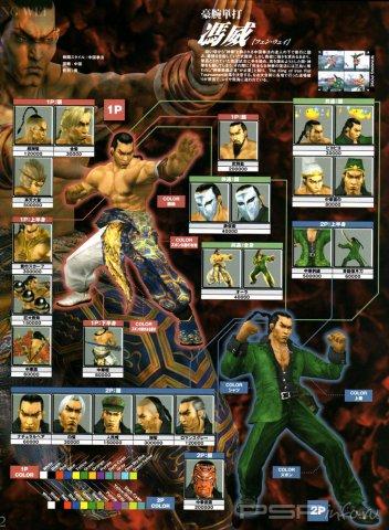 Tekken5:DR 2 PART - (C-J)