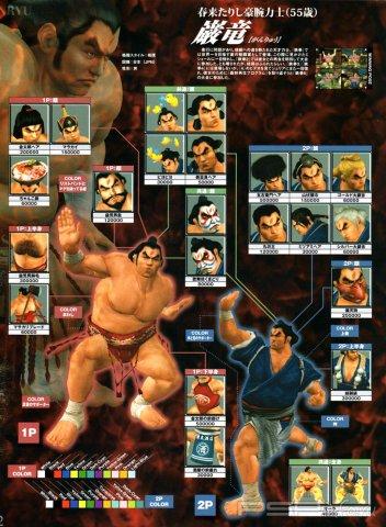 Tekken5:DR 2 PART - (C-J)