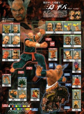 Tekken5:DR 2 PART - (C-J)