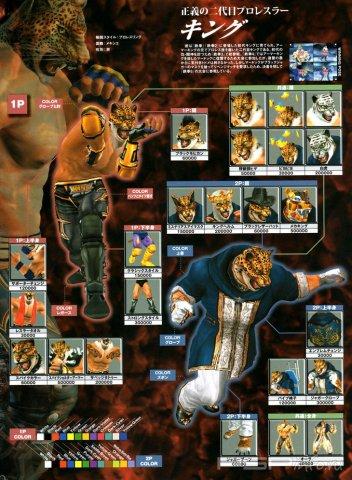 Tekken5:DR 3 PART - (K-N)