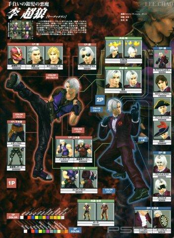 Tekken5:DR 3 PART - (K-N)