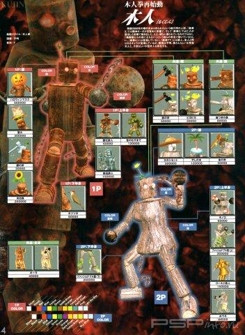 Tekken5:DR 3 PART - (K-N)