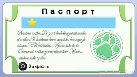 Petz My Puppy Family