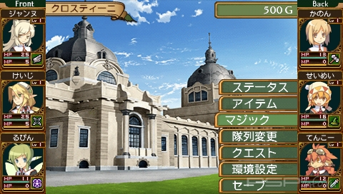  Class Of Heroes 2  PSP