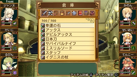  Class Of Heroes 2  PSP