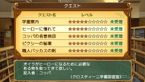  Class Of Heroes 2  PSP