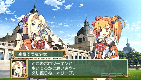  Class Of Heroes 2  PSP