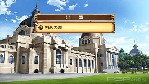  Class Of Heroes 2  PSP