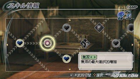 Dynasty Warriors 6   PSP