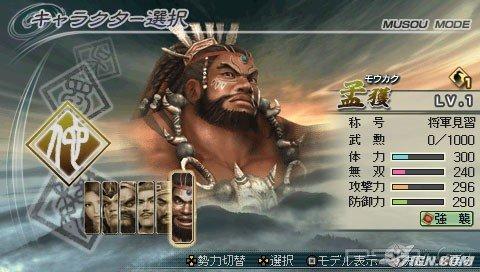 Dynasty Warriors 6   PSP