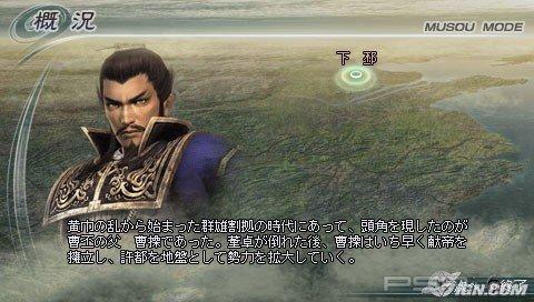Dynasty Warriors 6   PSP