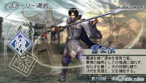 Dynasty Warriors 6   PSP
