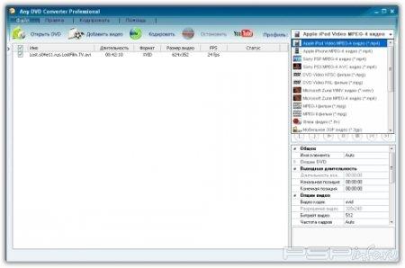 Any DVD Converter Pro Portable 3.6.3.1 RUS