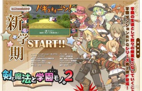  Class Of Heroes 2  PSP