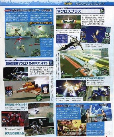     Macross Ultimate Frontier