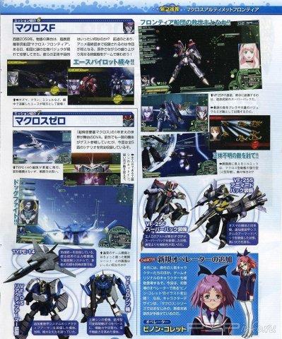     Macross Ultimate Frontier