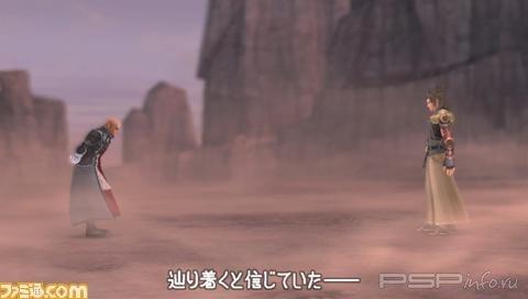 Kingdom Hearts Birth By Sleep  !