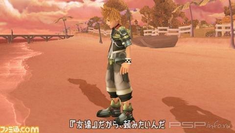 Kingdom Hearts Birth By Sleep  !