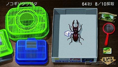 Boku no Natsuyasumi 4