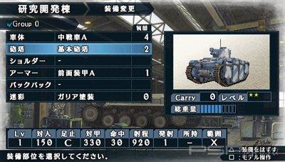 ������ ������ � ������ ��������� Valkyria Chronicles 2