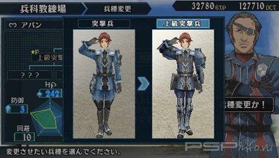 ������ ������ � ������ ��������� Valkyria Chronicles 2