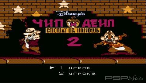 Chip and Dale 2 [RUS] (PSX)